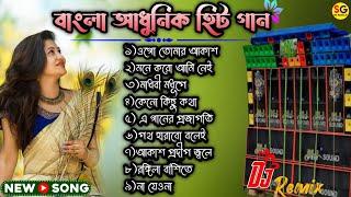 Bangla Adhunik Hit Gan Dj- সকালবেলার সুমোধুর আধুনিক গানDj Tal Tarangga Mix@SGMusicin