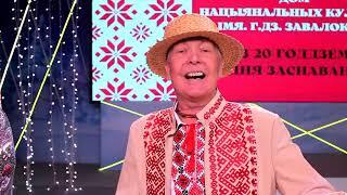 Ансамбль белорусской песни "Завіруха" - "Паванька"