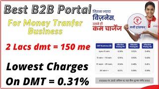 Best B2B Portal For Money Transfer Business || Cheapest DMT Portal