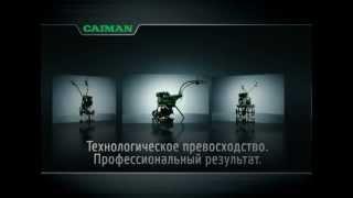 Мотоблок CAIMAN VARIO 60