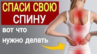 ВОТ 5 ПРОСТЫХ и эффективных упражнений чтобы избежать боли в спине #суставы #оздоровление