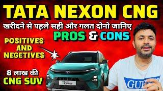 TATA NEXON CNG सबसे तेज़  Nexon CNG pros and Cons (Negatives & positives)