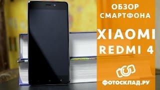 Смартфон Xiaomi RedMi 4 обзор от Фотосклад.ру