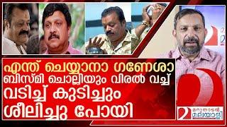 ഗണേഷ് കുമാറിന് കണക്കിന് കൊടുത്ത് സുരേഷ് ഗോപി l suresh gopi