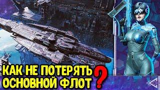 Лучший совет для Infinite Galaxy! Как не потерять корабли?