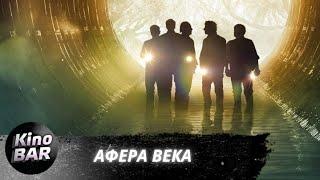 Афера века / El robo del siglo / Криминальная Комедия / 2020