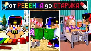 Майнкрафт но ЖИЗНЬ от РЕБЁНКА до СТАРИКА в Майнкрафте Троллинг Ловушка Minecraft Евгенбро