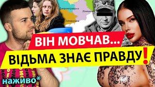 ️Загадкова СМ£РТЬ КОМБАТА - Марія Тиха️НАТО В ОБМІН НА ЗЕМЛЮ?