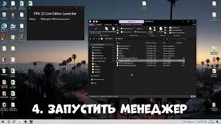 Инструкция установки RFP Mod 22 (РПЛ+ФНЛ+ФНЛ 2+ФНЛ 3)