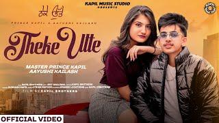 THEKE UTTE (OFFICIAL VIDEO) II Master Prince Kapil Ft. Aayushi Kailash II Latest Punjabi Song 2024