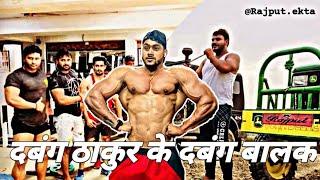 दबंग ठाकुर के दबंग बालक - Rajputana harsh video || new Rajputana video