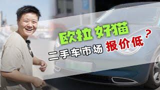 小周跑600公里收车，为什么比当地车商高1万？现场车商怎么说？