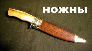 Ножны из дерева своими руками. DIY wooden sheath.