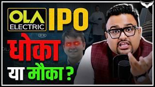 OLA Electric IPO Review | Detailed Analysis | CA Rahul Malodia