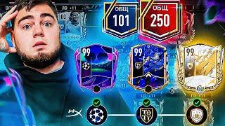 ДЕРЖИТЕСЬ, МОЙ ТОП 1 АККАУНТ НА ЮТУБЕ БЕЗ ДОНАТА - 150 OVR НЕ ЗА ГОРАМИ в FIFA MOBILE 22..