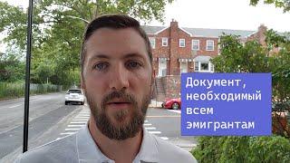 Подтверждение адреса и немного про мобильную связь. Жизнь эмигранта в Америке.