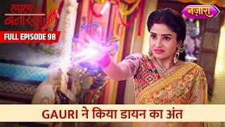 Gauri Ne Kiya Daayan Ka Anth | FULL EPISODE- 98 | Laal Banarasi | Hindi TV Serial|Nazara TV