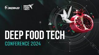 Deep Food Tech Conference 2024 – Полная версия