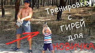 Тренировка с гирей на каждый день для начинающих!