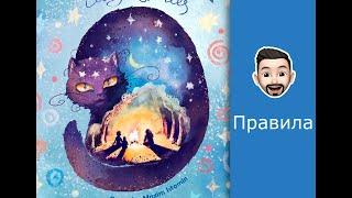 Обзор правил настольной игры Мельница: Уютные истории