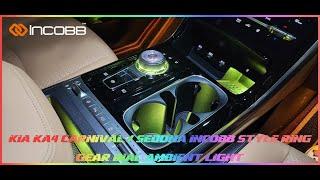 인코브(INCOBB KOREA) 기아 KA4 카니발(SEDONA) 전용 제품 인코브 스타일 링 기어다이얼 엠비언트 라이트