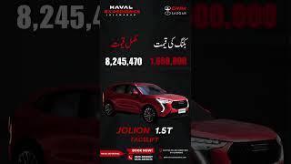  Booking Now Open! Haval Jolion 1.5T or Haval Jolion HEV #havalexperience