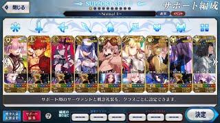 【FGO】New Support System Update【Fate/Grand Order】