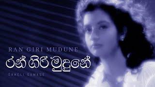 Ran Giri Mudune (රන් ගිරි මුදුනේ) - Saheli Gamage | Official Music Video