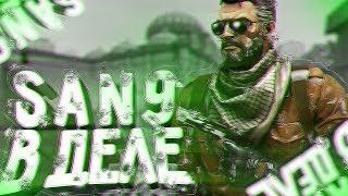 San9 В ДЕЛЕ!| ScreamCS:GO