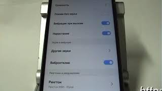 Настройка громкости звуковых сигналов в смартфоне Meizu