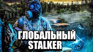 САМЫЙ ГЛОБАЛЬНЫЙ STALKER ТЕНЬ ЧЕРНОБЫЛЯ ЗА ВСЮ ИСТОРИЮ!