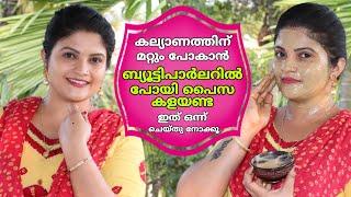 Skin Lightening Face Pack | SimpleTips Malayalam