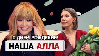 «А знаешь, все еще будет»: Лолита, Манижа, Тарасова и поклонники об Алле Пугачевой