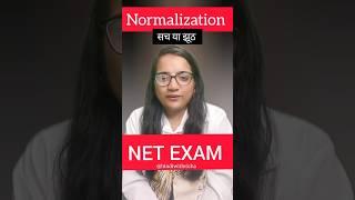 net exam 2025।normalization update।#hindiwithricha#richajain#ugcnet#netexam#ugcnetjrf