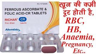 Richar CR 100 Tablet Benefits,Dosage,Side Effects | Alembic Pharma