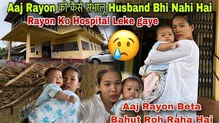 Aaj Rayon को कैसे संभालू Husband @RupamTheExplorer Bhi Nahi Hai||Rayon Ko Hospital Leke Gaye