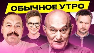 ПОЗНЯК, ГУДКОВ: Юлия Навальная продолжит дело мужа, госпереворот в Беларуси в 1996-м | Обычное утро