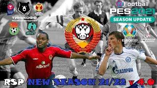 .RSP 2021 NEW SEASON version 4.0 (DLC 7.0)