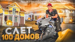 СЛЕТ 100 ДОМОВ ОТ АДМИНИСТРАЦИИ ARIZONA GTA 5 RP! ЛОВЛЯ ДОМОВ на АРИЗОНА ГТА 5 РП