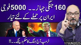 160 Warships and 5000 Troops are Ready to Attack Iran!! Trump will Order War Today | Moazzam Fakhar