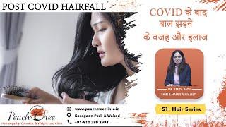 Post Covid Hair fall - Causes & treatment by Dr. Smita Patil | Covid hair loss