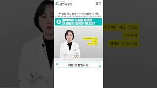 [해피eye 60초]  망막 전문의가 알려주는 망막박리 수술 후 엎드려야 하는 이유