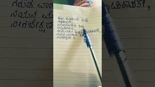 Jaya janardhana krishna radhika pathe! kannada lyrics #kannada#krishna#lyrics#songlyrics..