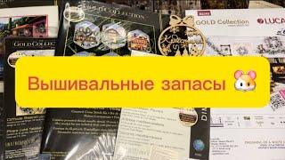 35. Все мои ВЫШИВАЛЬНЫЕ ЗАПАСЫ. Накопила. | 34 набора. Много или мало? | ВЫШИВКА КРЕСТОМ