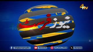 News First Headlines | 23 June 2025 | Latest News | 4tv News