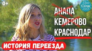 ПЕРЕЕЗД В КРАСНОДАР отзывы переехавших минусы жизни в Краснодаре работа в Краснодаре Просочились