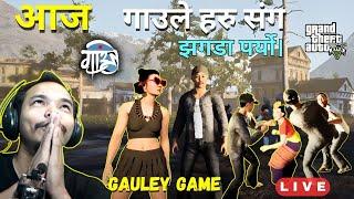 NEPALI GTA 5 || Gaule Game Ma Aaja Gang Fight Gardai || Jhagada || GAULEY || NEPLIJ  GAMMER