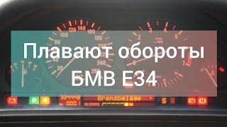 #блогбмве34 Плавают обороты |  М50 Б20 | возможные причины | бюджетное решение