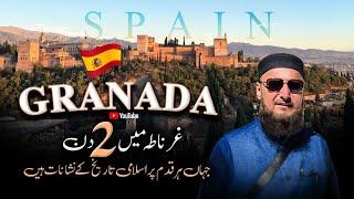 Granada Spain  | Alhambra Palace & Islamic History | Travel With Mufti Abdul Wahab