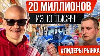  ОДИН делает 20 МИЛЛИОНОВ! ИДЕЯ БИЗНЕСА НА МИЛЛИОН / Как заработать на Вайлдберриз‼️ / Бизнес идеи